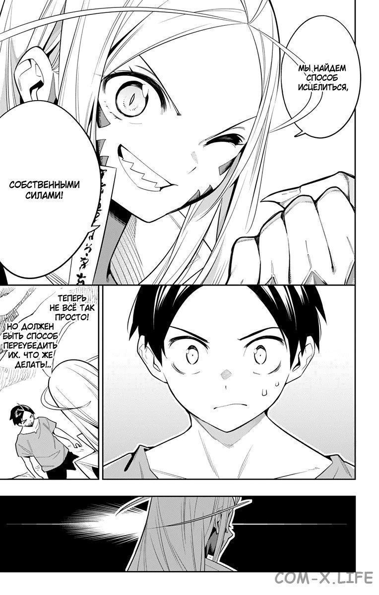 Read Раб спецотряда демонического города Manga Online