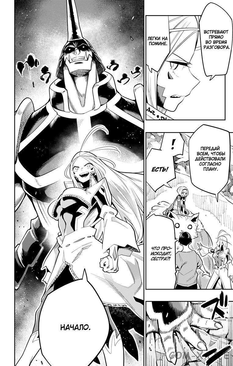 Read Раб спецотряда демонического города Manga Online