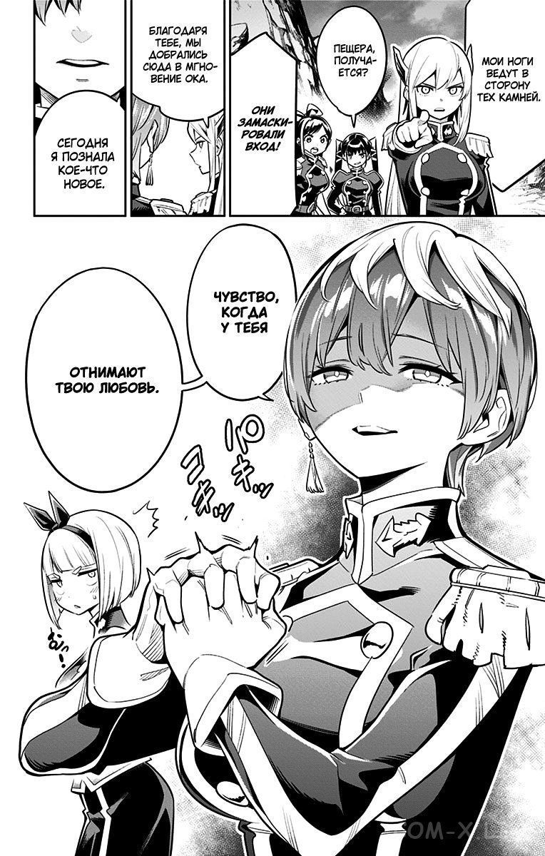 Read Раб спецотряда демонического города Manga Online