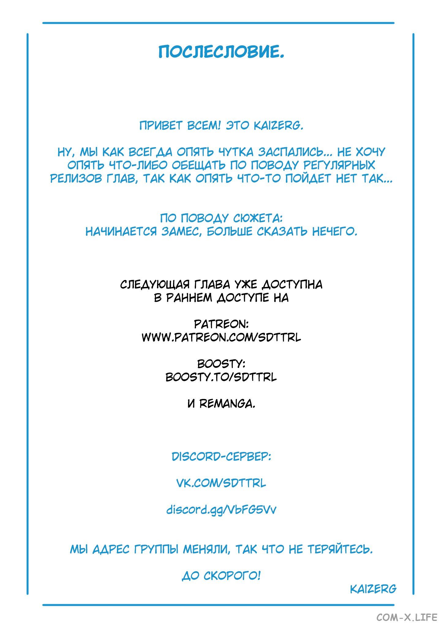 Read Раб спецотряда демонического города Manga Online