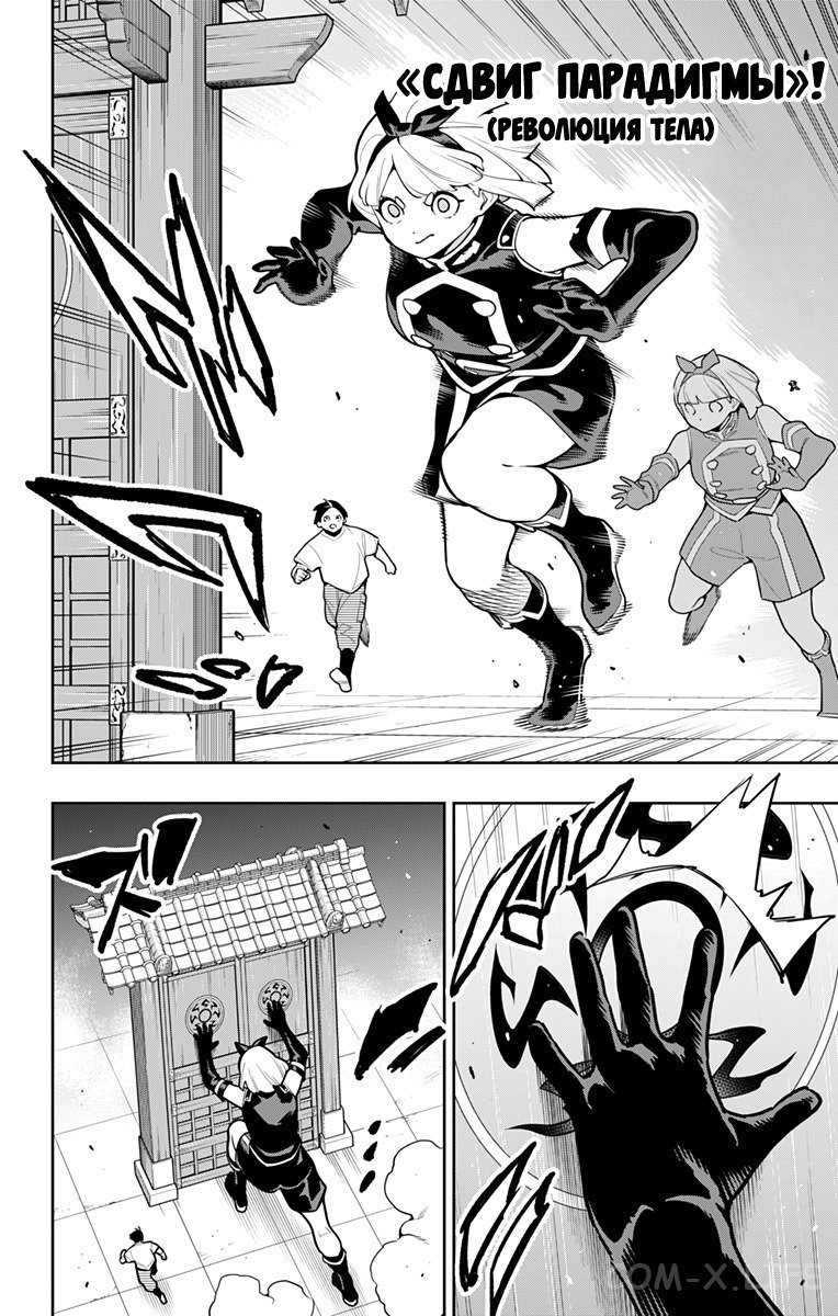 Read Раб спецотряда демонического города Manga Online