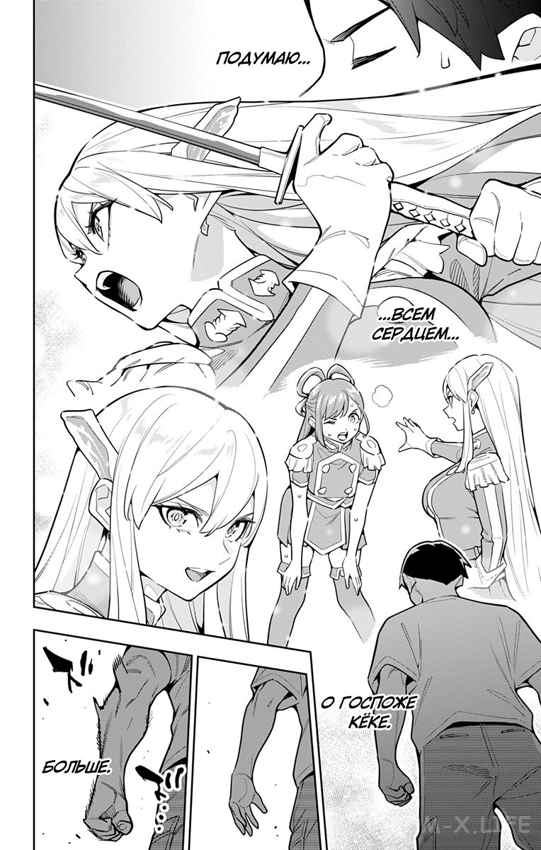 Read Раб спецотряда демонического города Manga Online