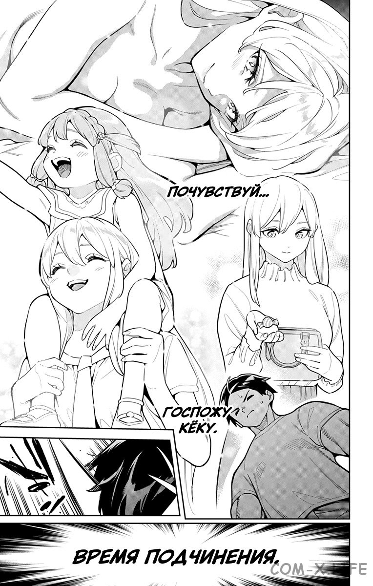 Read Раб спецотряда демонического города Manga Online