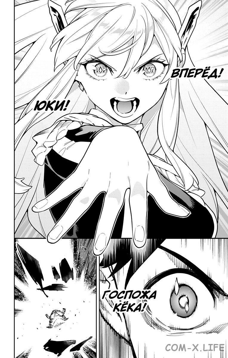 Read Раб спецотряда демонического города Manga Online