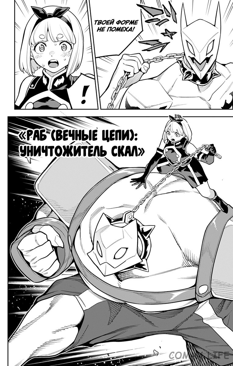 Read Раб спецотряда демонического города Manga Online