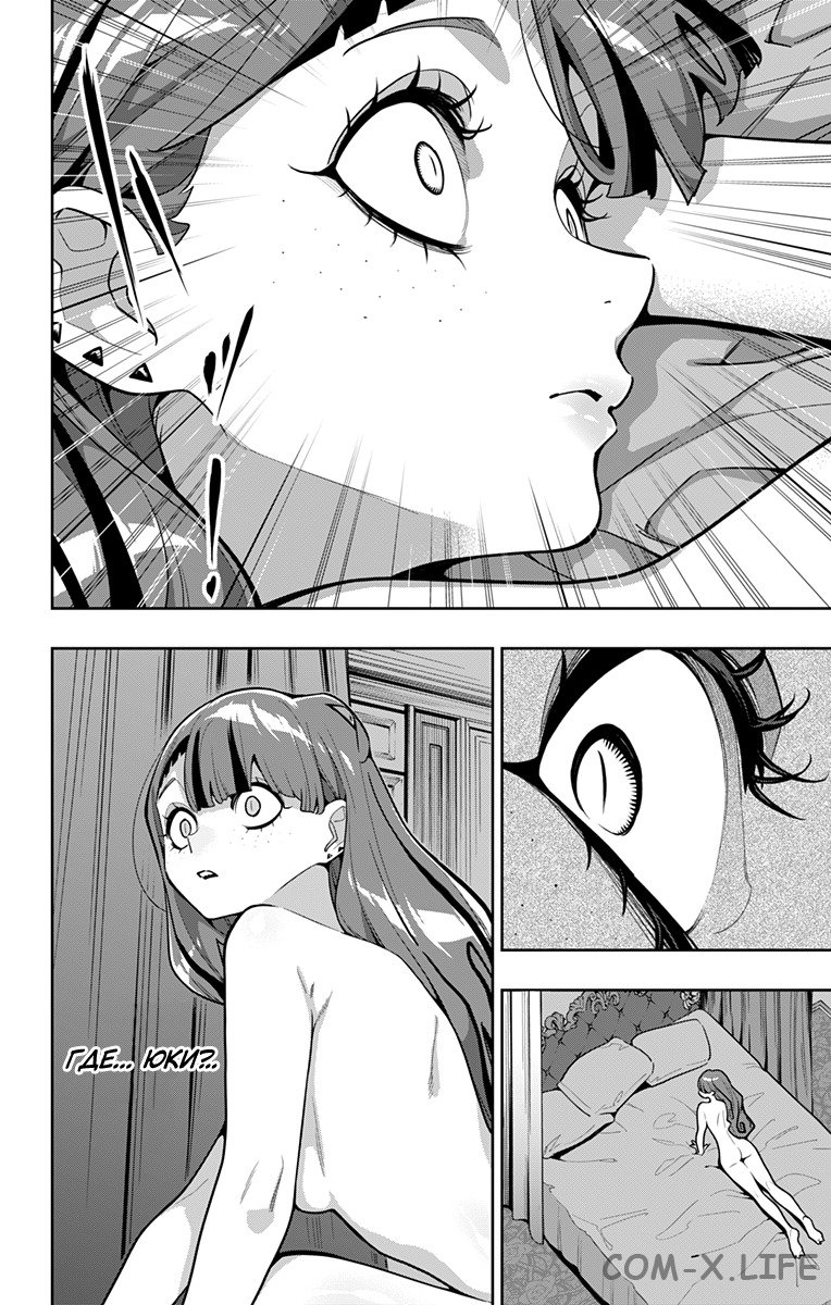 Read Раб спецотряда демонического города Manga Online