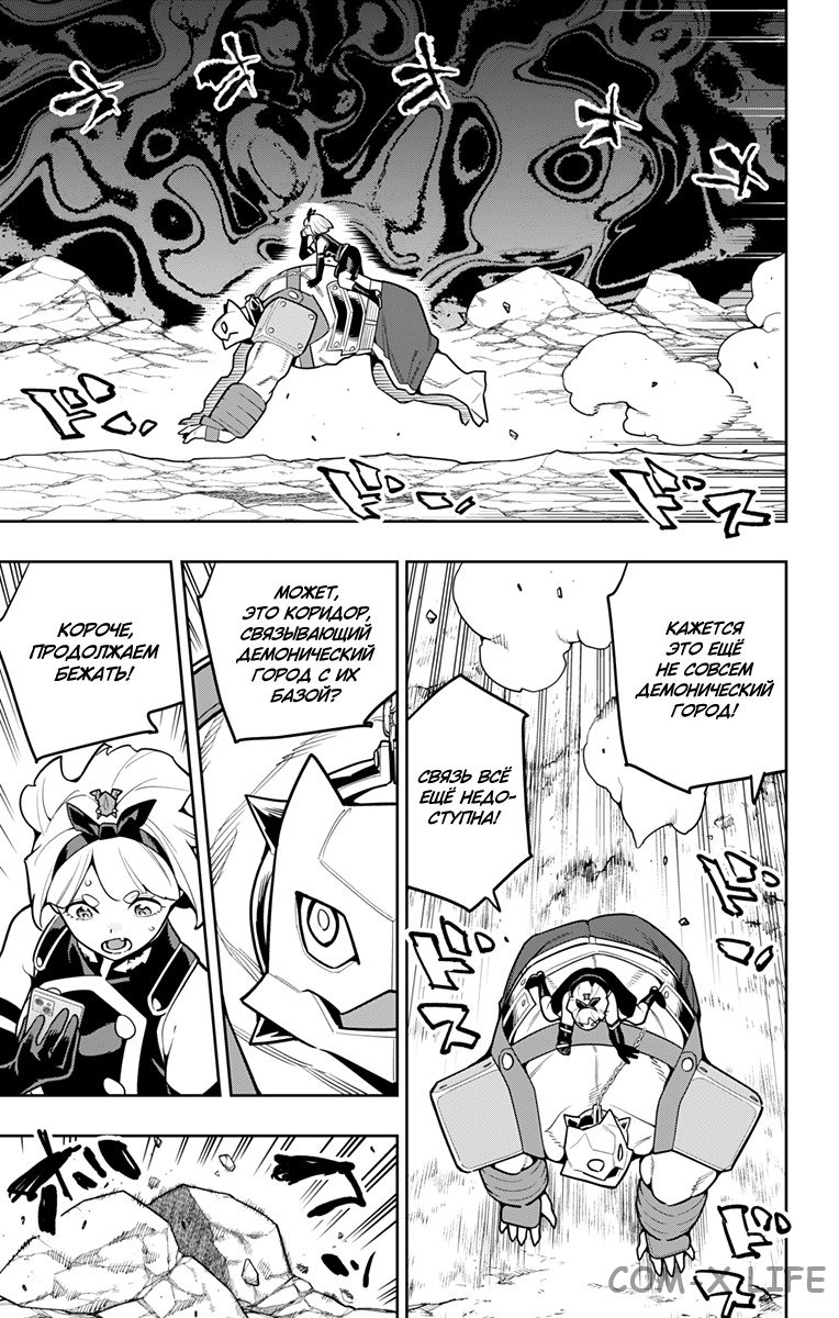 Read Раб спецотряда демонического города Manga Online