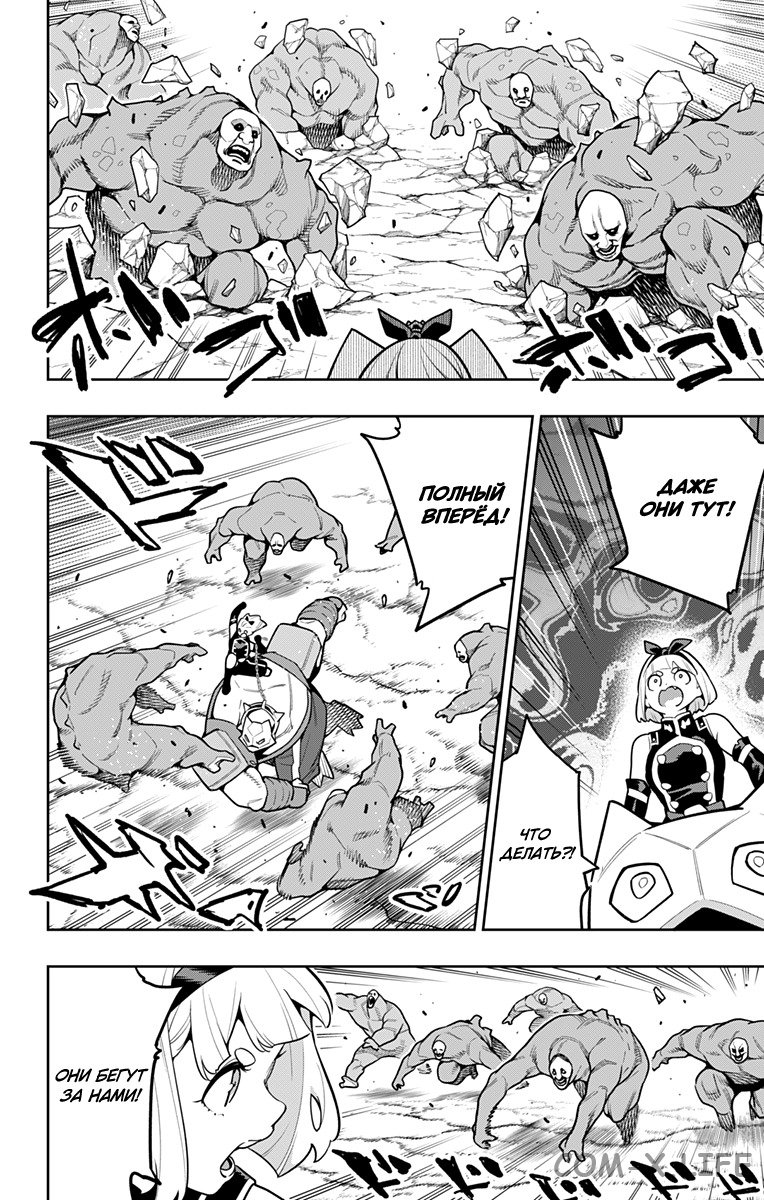 Read Раб спецотряда демонического города Manga Online