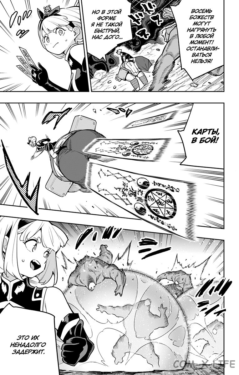 Read Раб спецотряда демонического города Manga Online