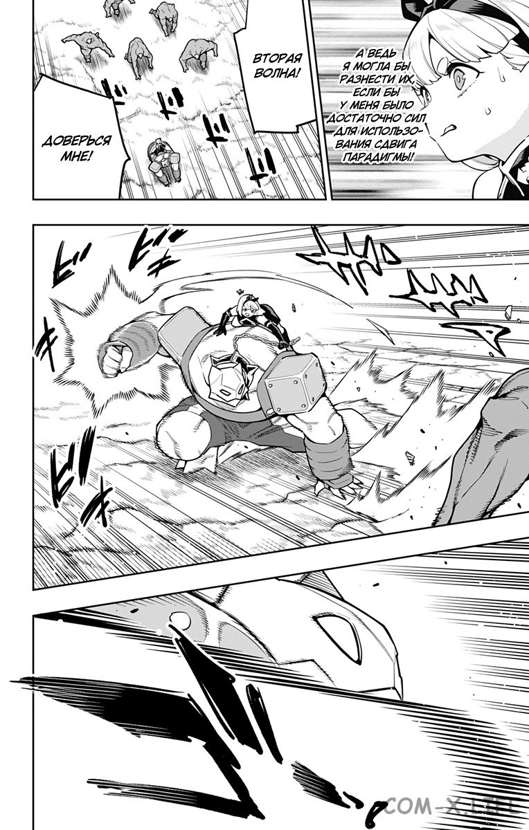 Read Раб спецотряда демонического города Manga Online