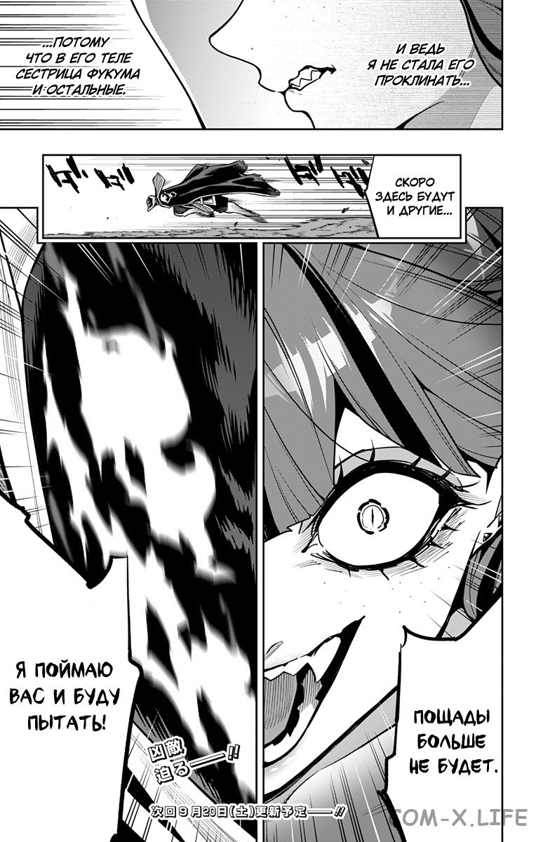 Read Раб спецотряда демонического города Manga Online