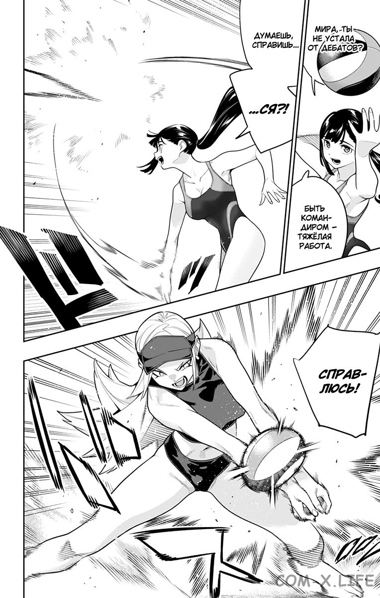 Read Раб спецотряда демонического города Manga Online