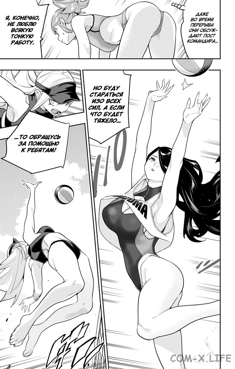 Read Раб спецотряда демонического города Manga Online