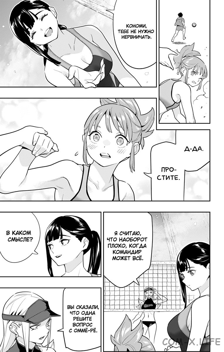 Read Раб спецотряда демонического города Manga Online