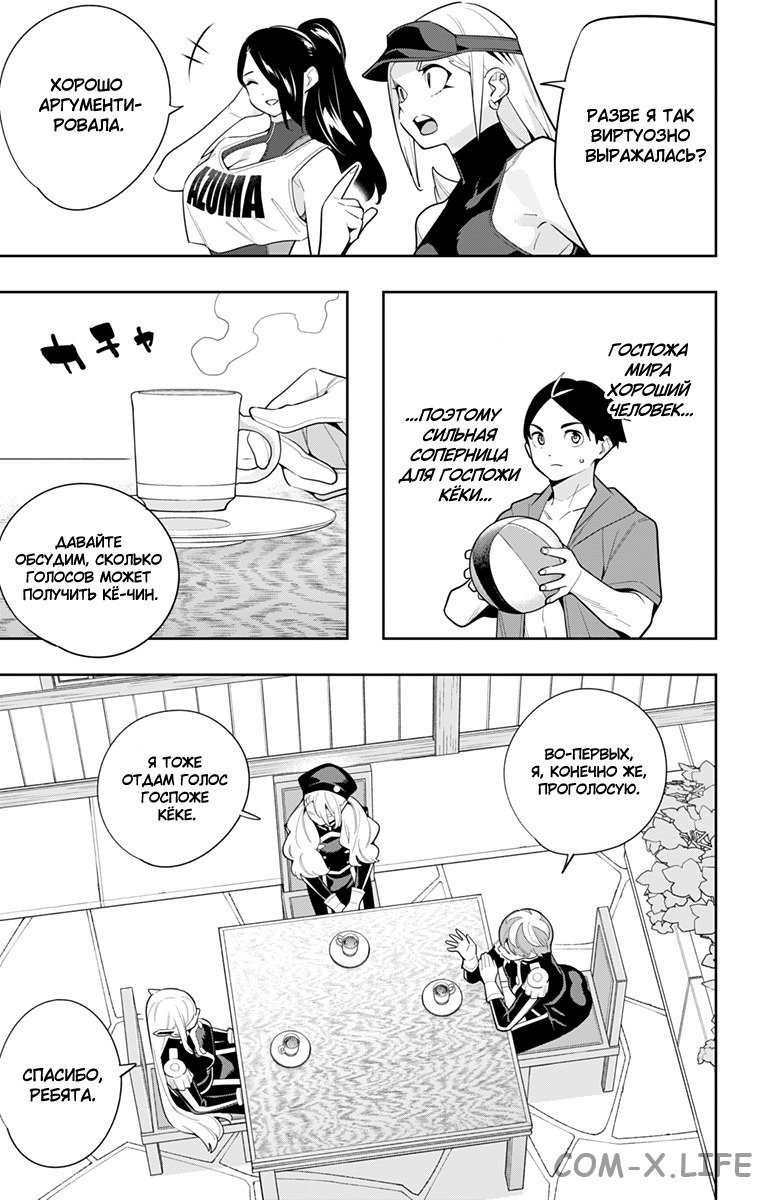 Read Раб спецотряда демонического города Manga Online