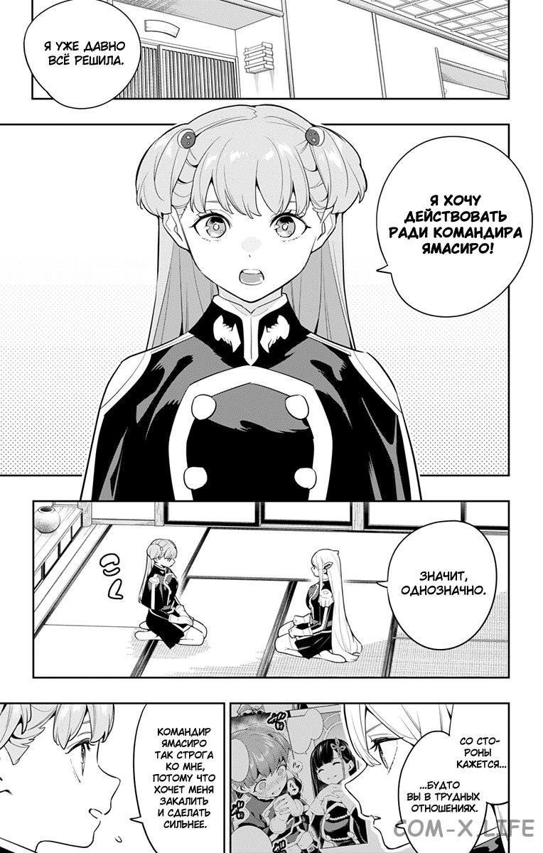 Read Раб спецотряда демонического города Manga Online