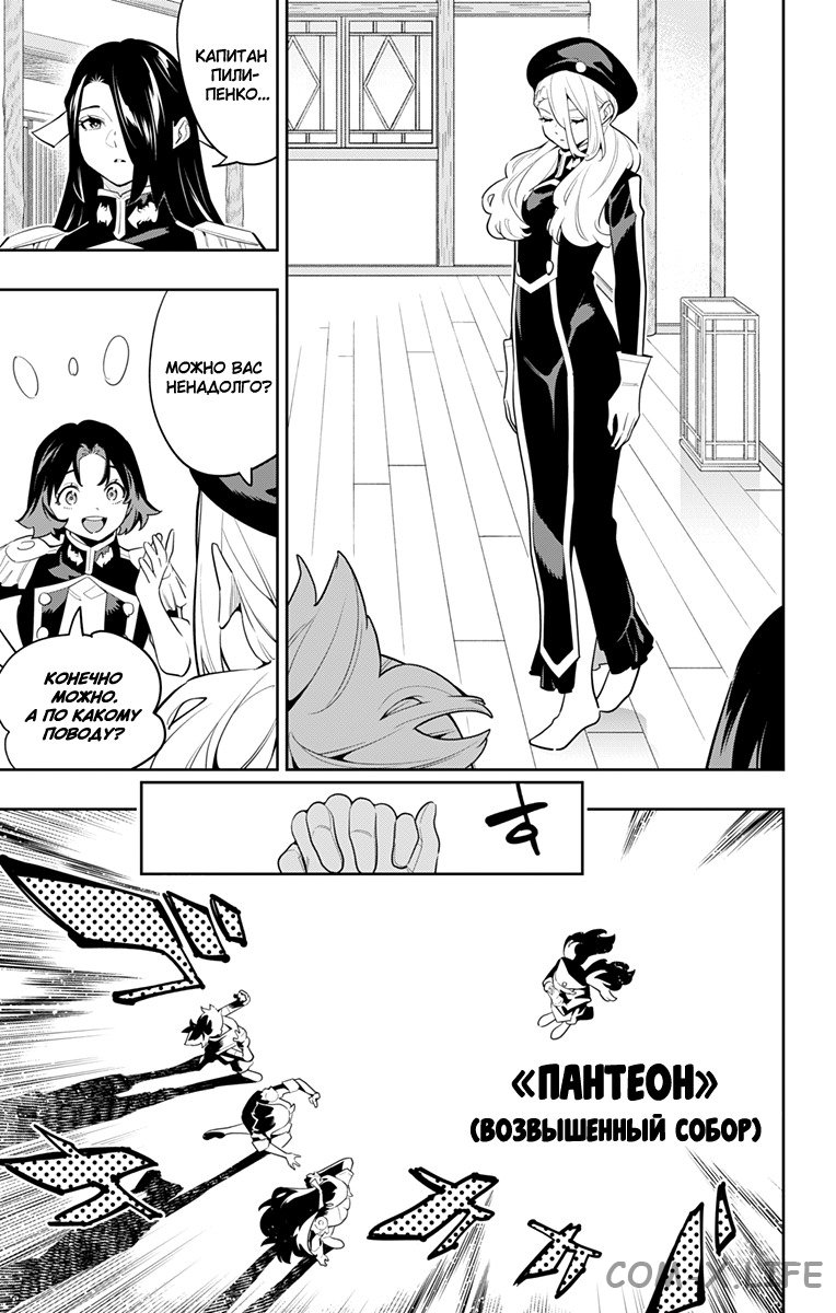 Read Раб спецотряда демонического города Manga Online