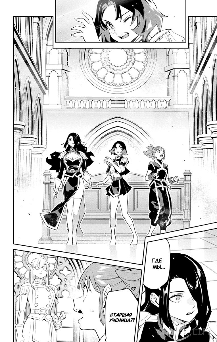 Read Раб спецотряда демонического города Manga Online