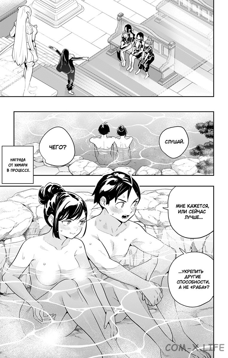 Read Раб спецотряда демонического города Manga Online