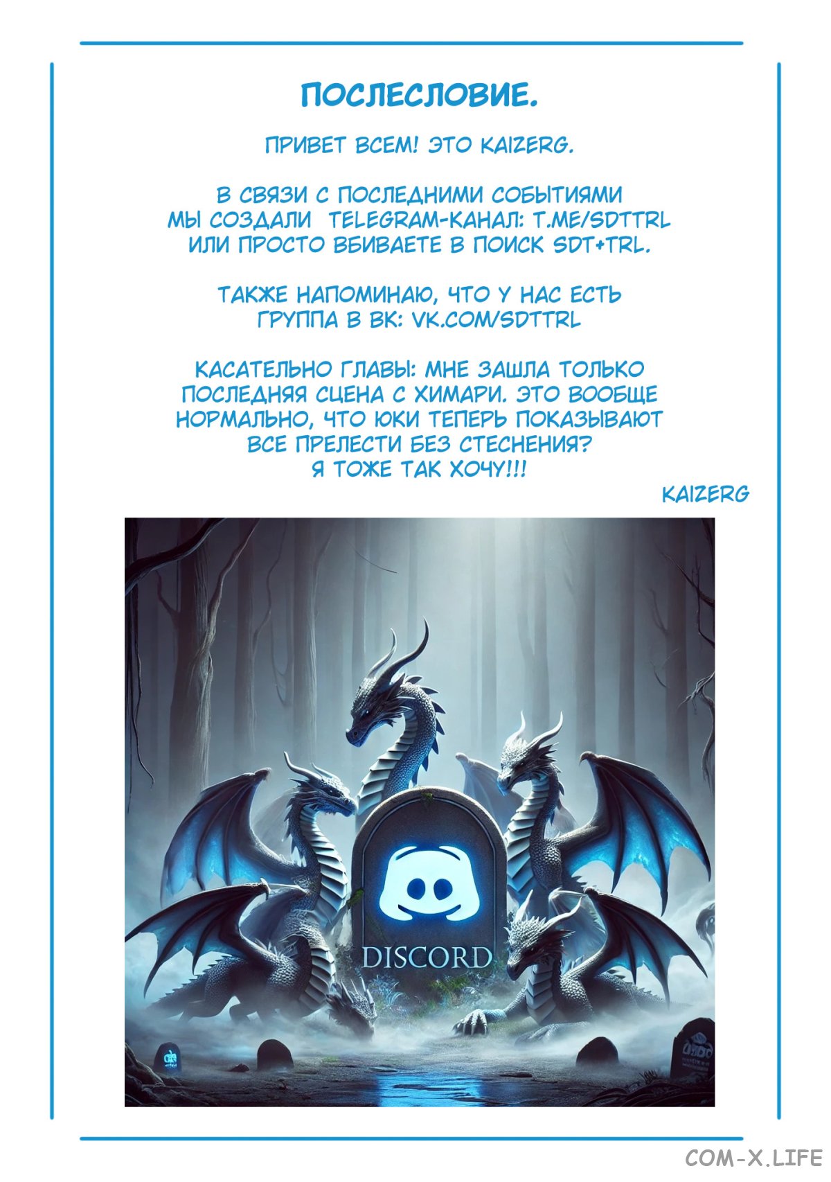 Read Раб спецотряда демонического города Manga Online