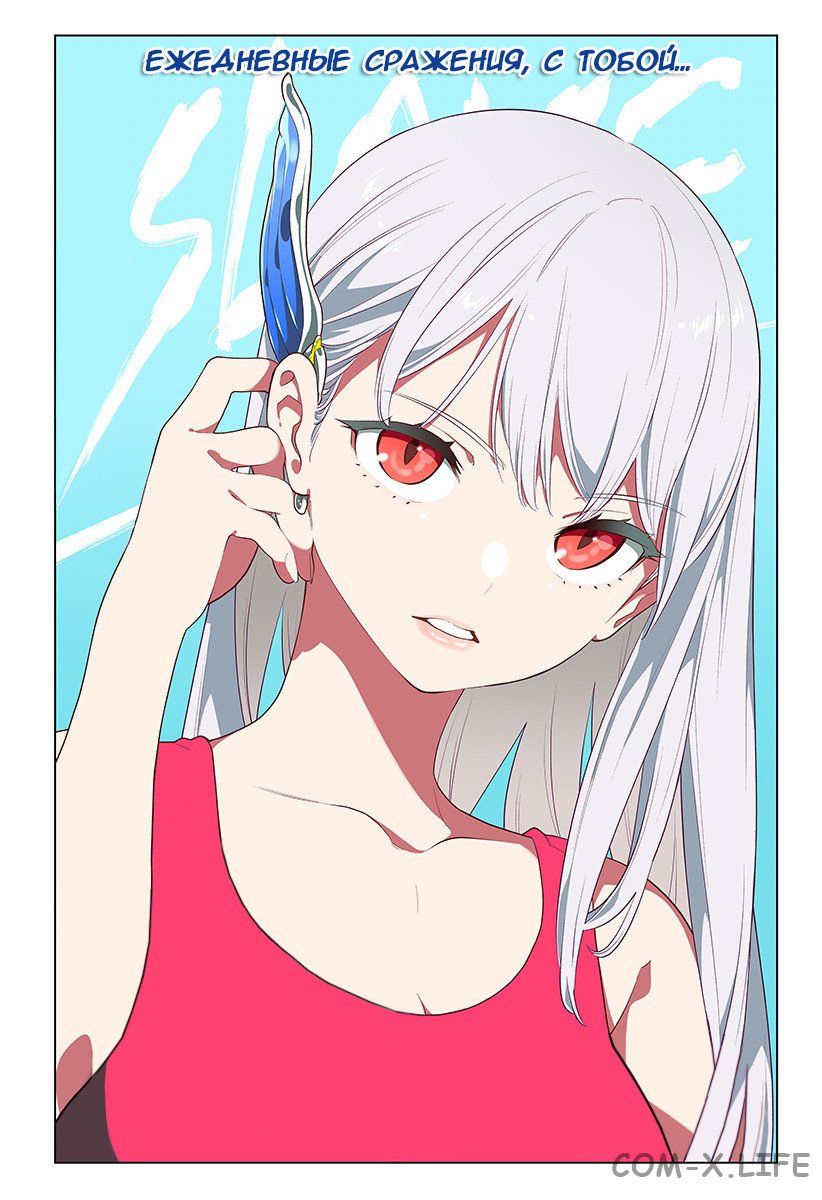 Read Раб спецотряда демонического города Manga Online