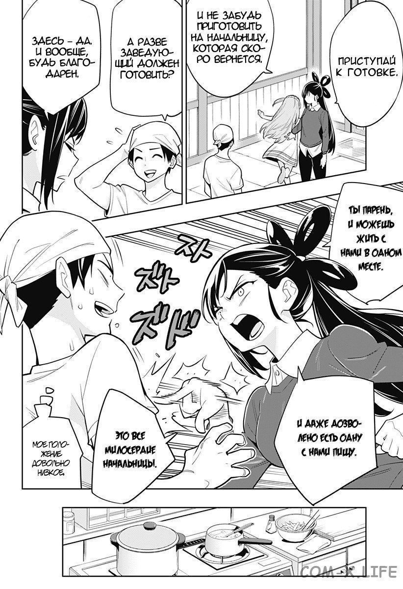 Read Раб спецотряда демонического города Manga Online