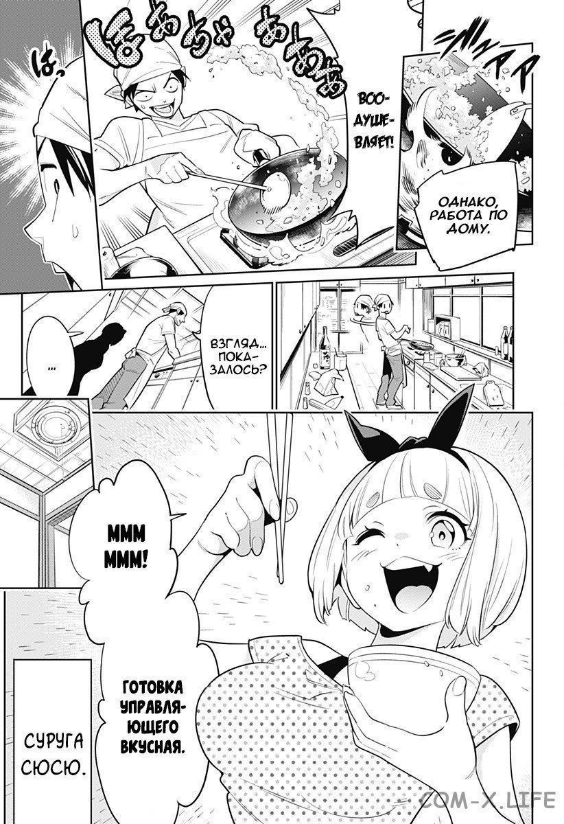 Read Раб спецотряда демонического города Manga Online