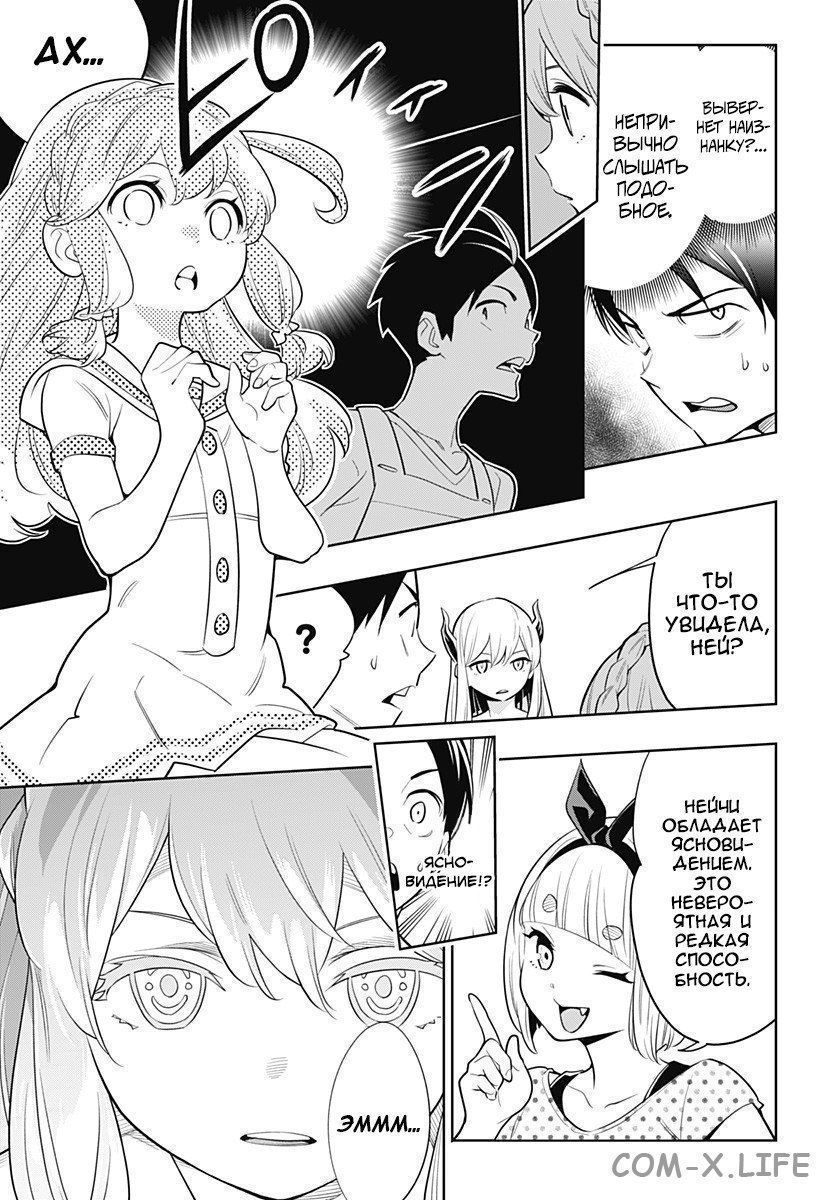 Read Раб спецотряда демонического города Manga Online