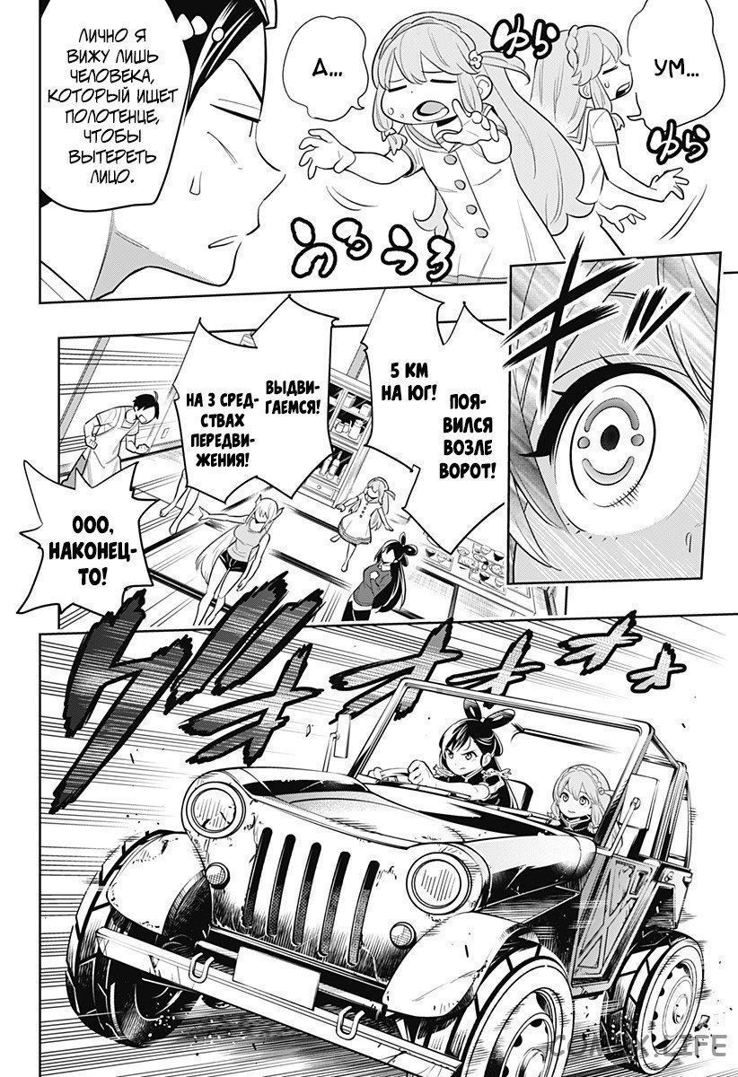 Read Раб спецотряда демонического города Manga Online