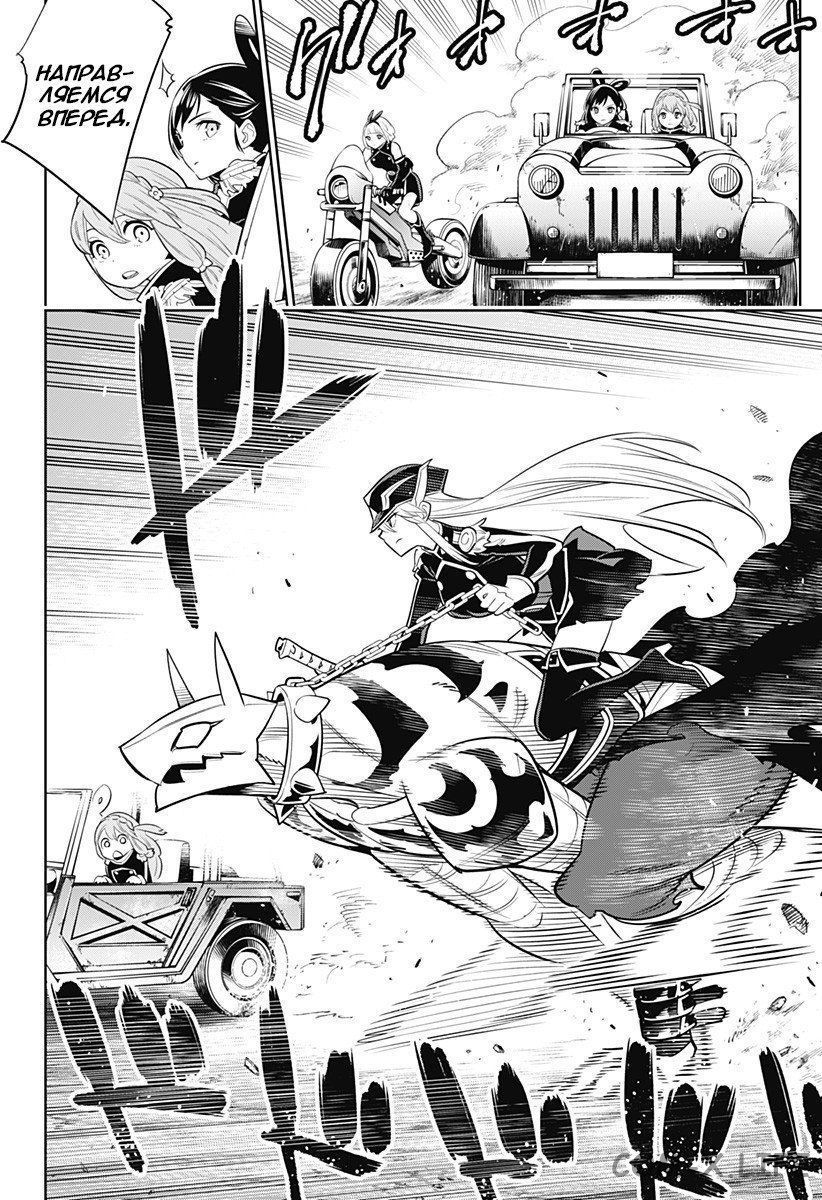 Read Раб спецотряда демонического города Manga Online