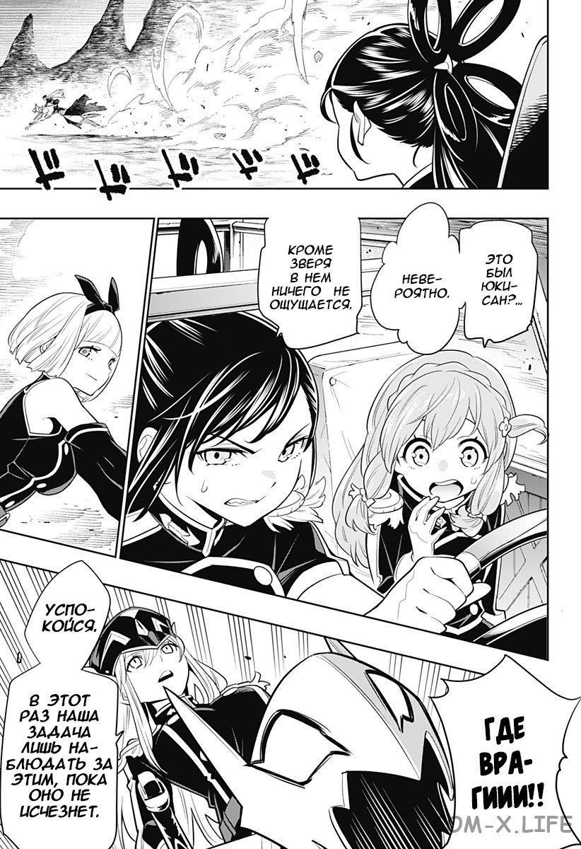 Read Раб спецотряда демонического города Manga Online