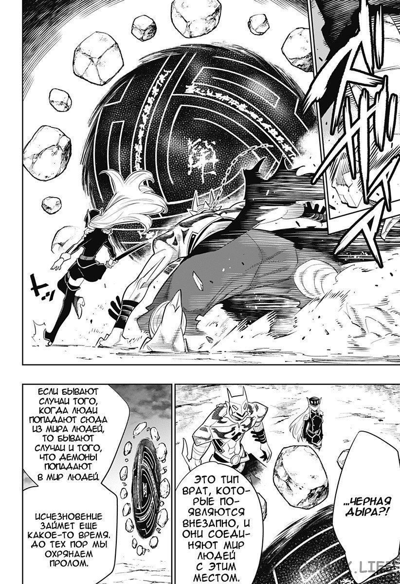 Read Раб спецотряда демонического города Manga Online