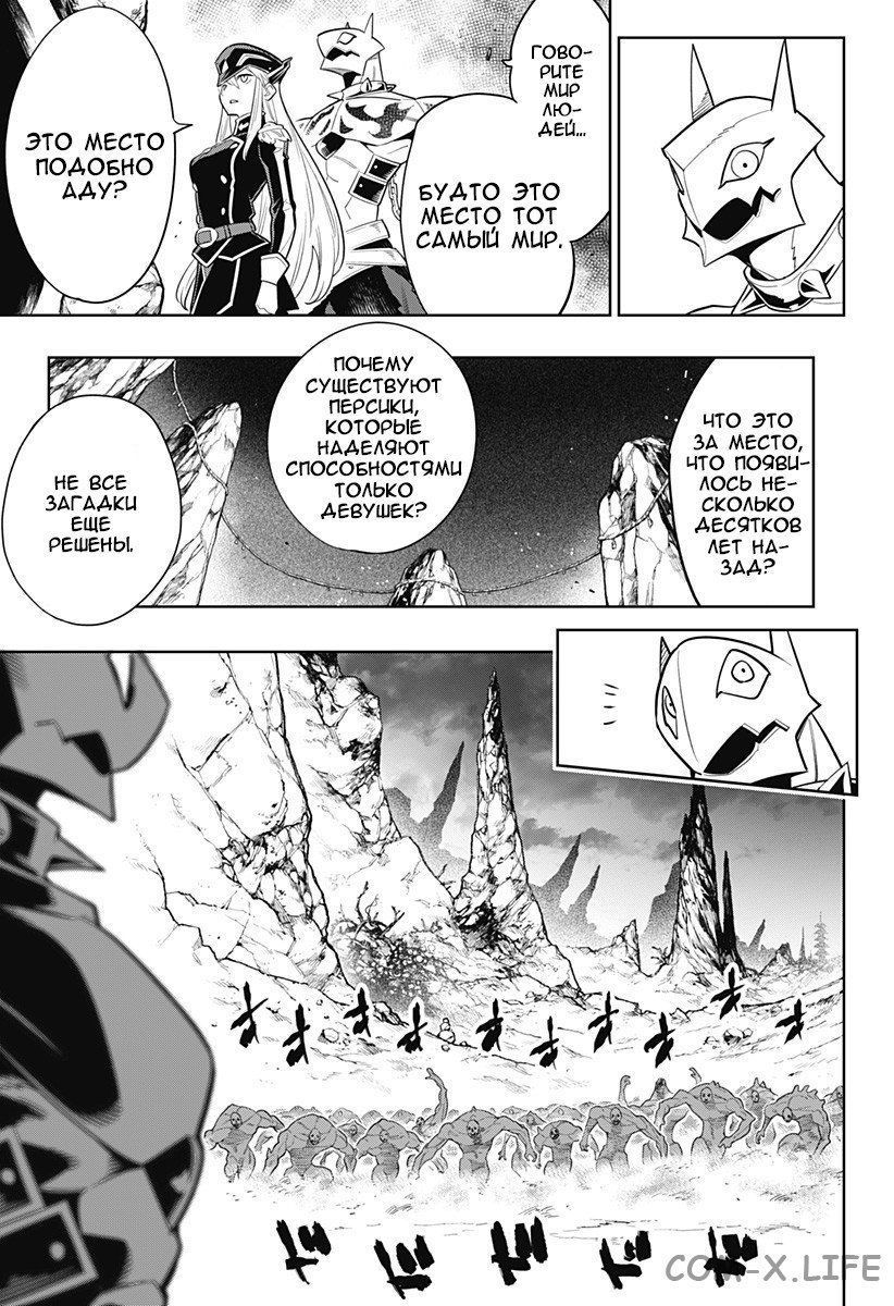 Read Раб спецотряда демонического города Manga Online