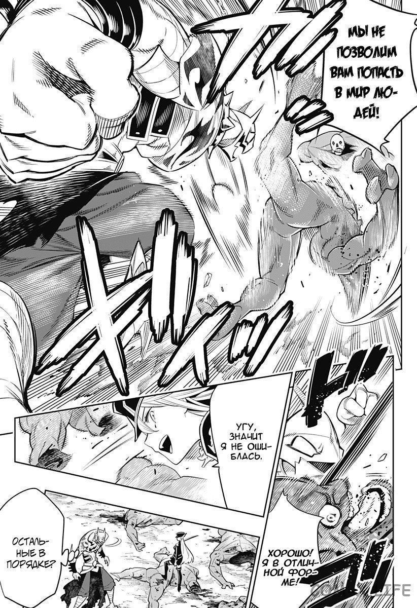 Read Раб спецотряда демонического города Manga Online