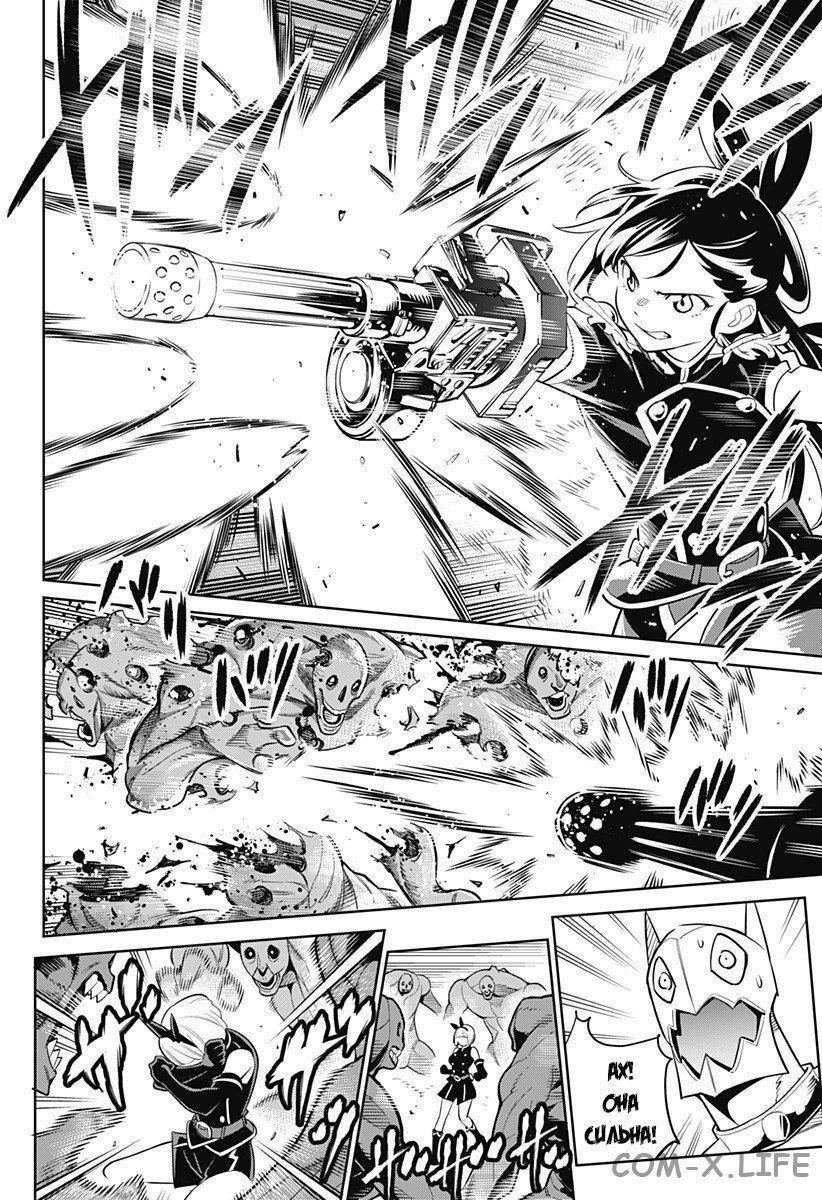 Read Раб спецотряда демонического города Manga Online