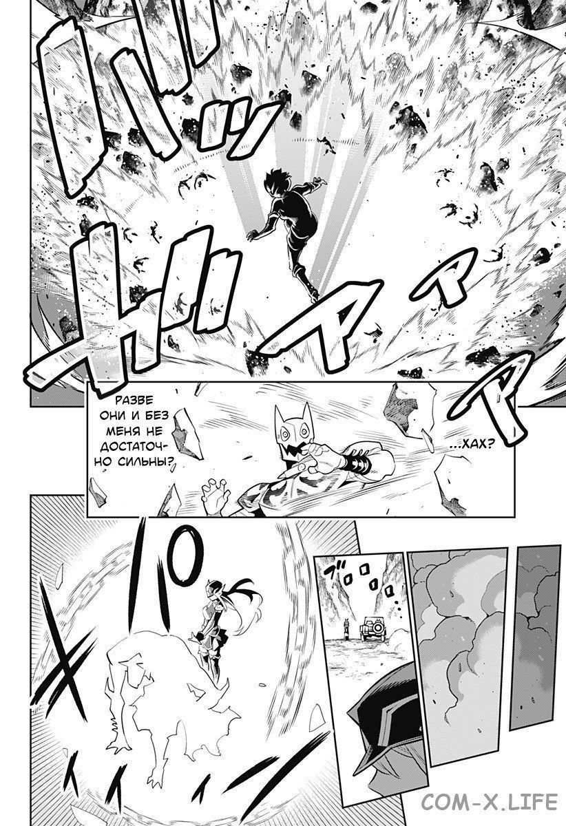 Read Раб спецотряда демонического города Manga Online