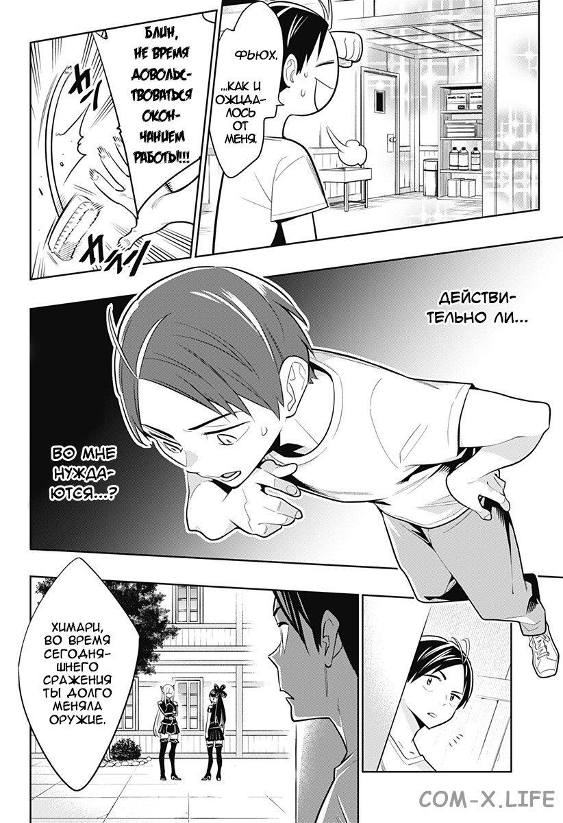 Read Раб спецотряда демонического города Manga Online