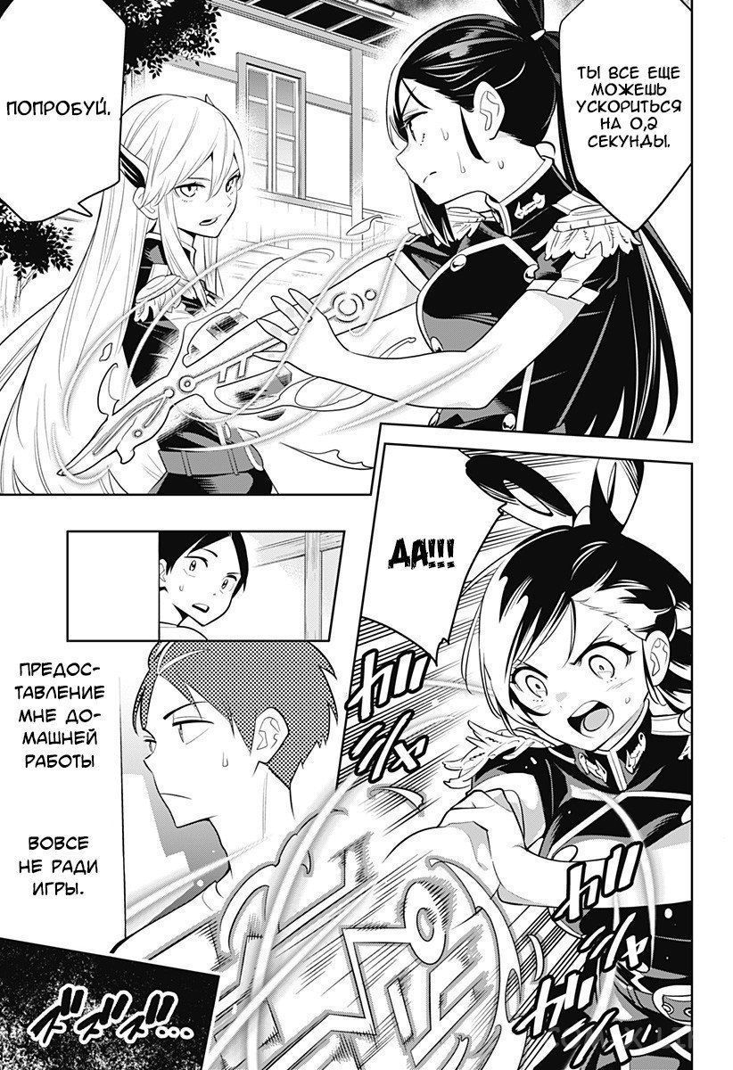 Read Раб спецотряда демонического города Manga Online