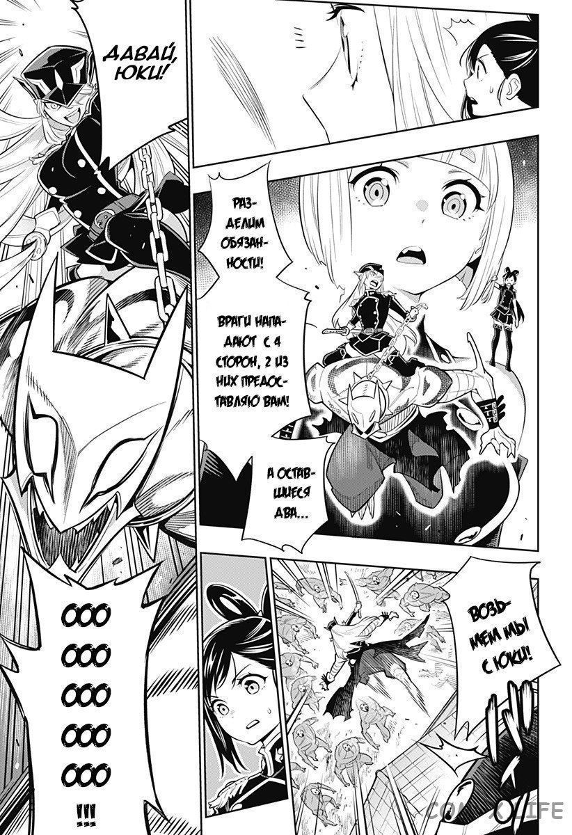 Read Раб спецотряда демонического города Manga Online