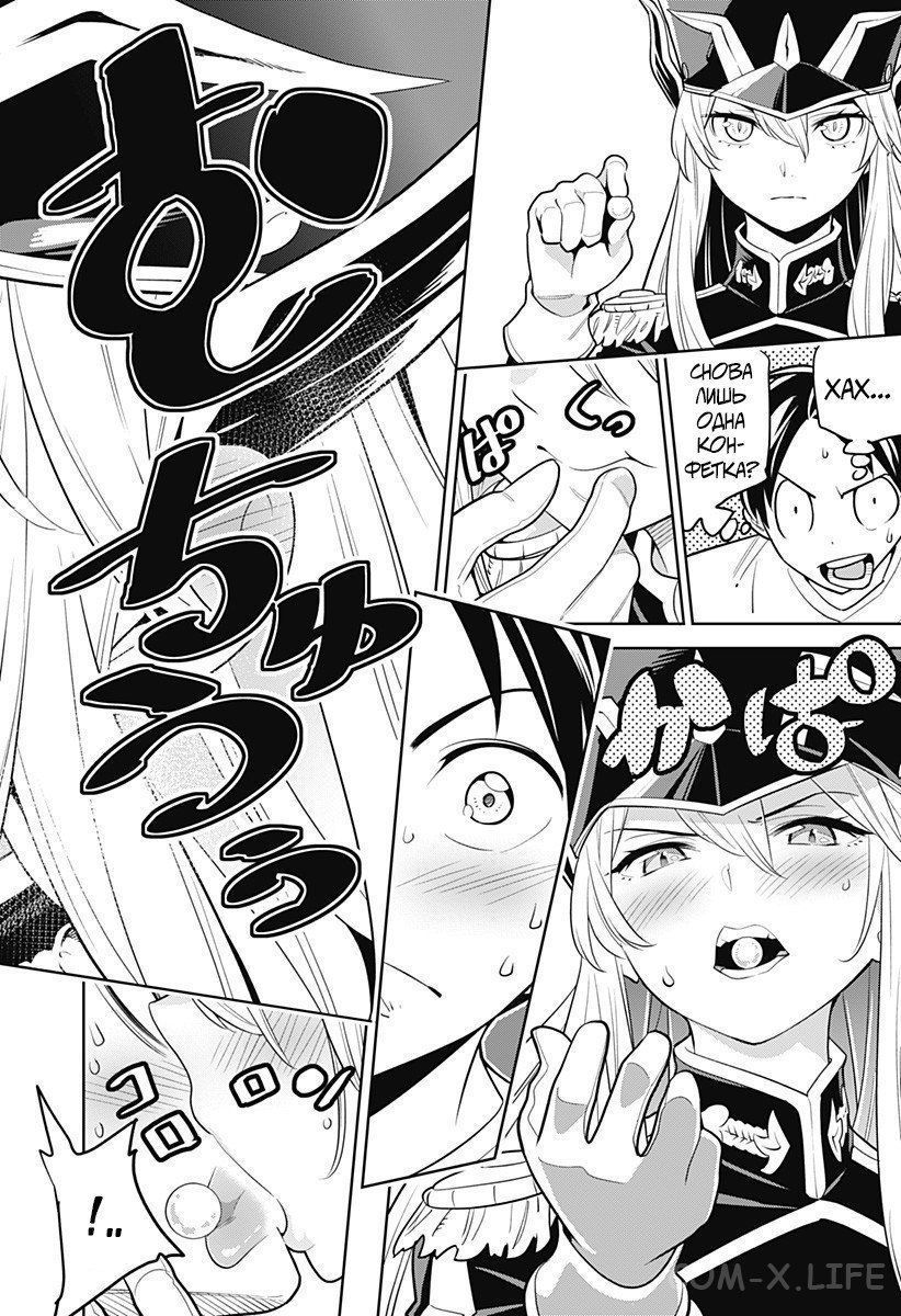 Read Раб спецотряда демонического города Manga Online