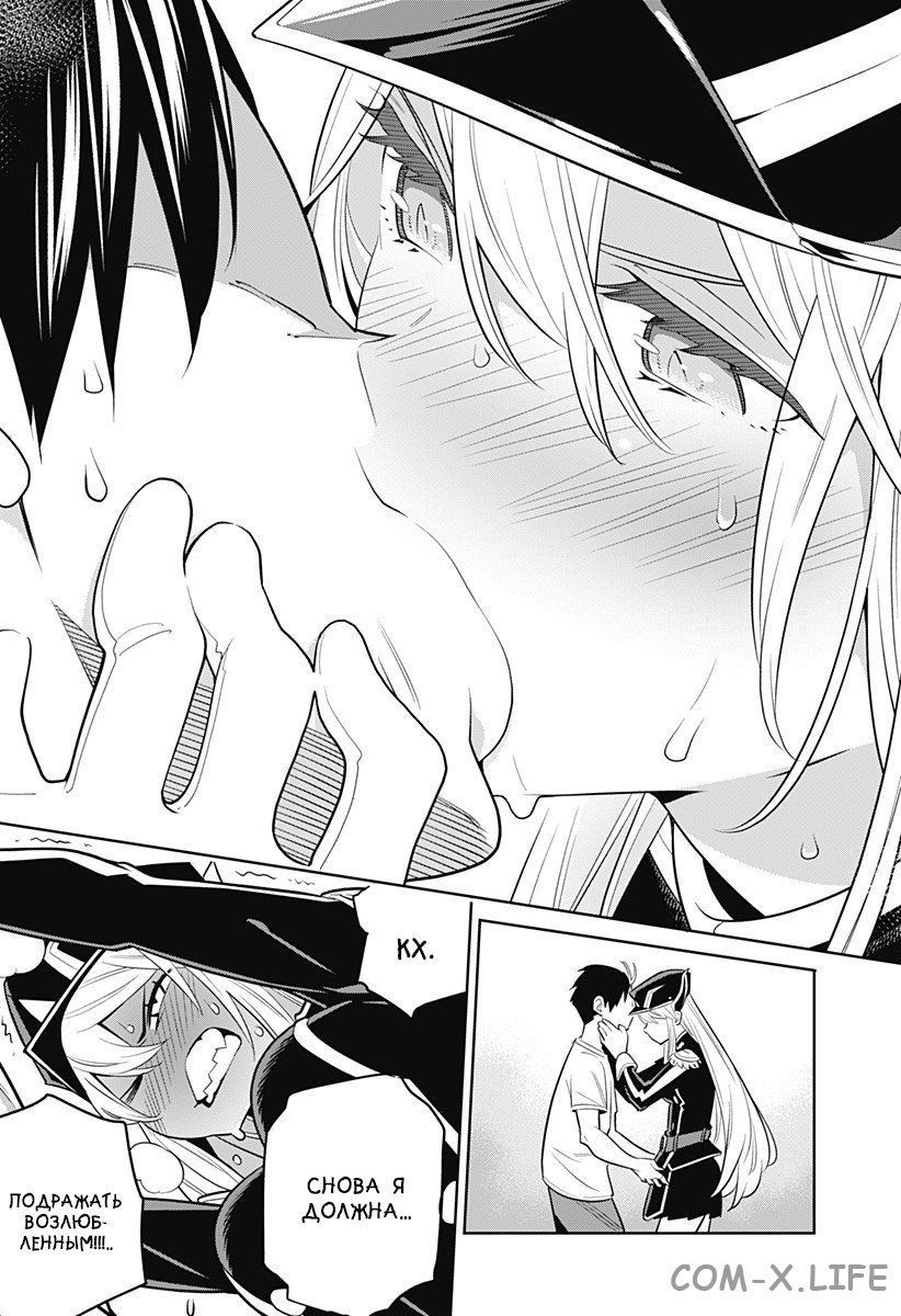 Read Раб спецотряда демонического города Manga Online