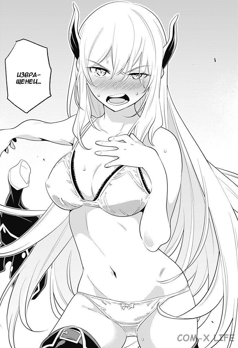 Read Раб спецотряда демонического города Manga Online