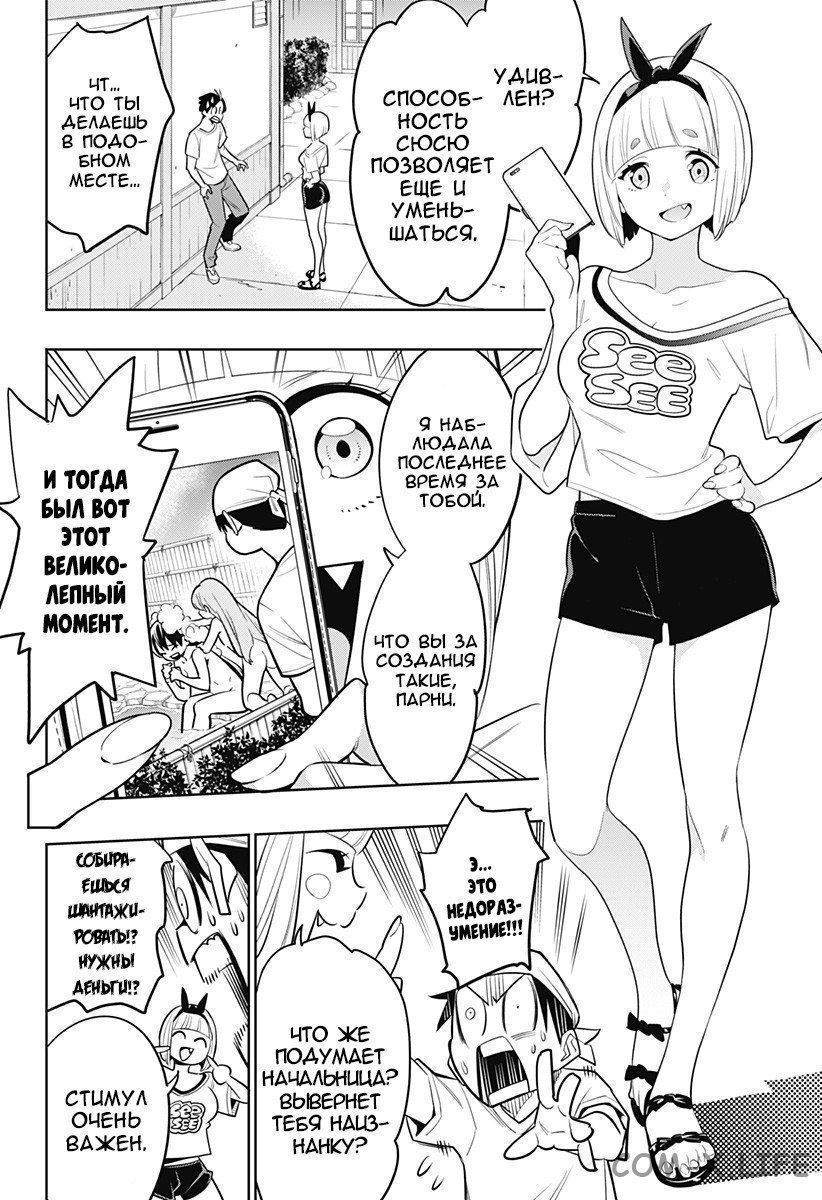 Read Раб спецотряда демонического города Manga Online