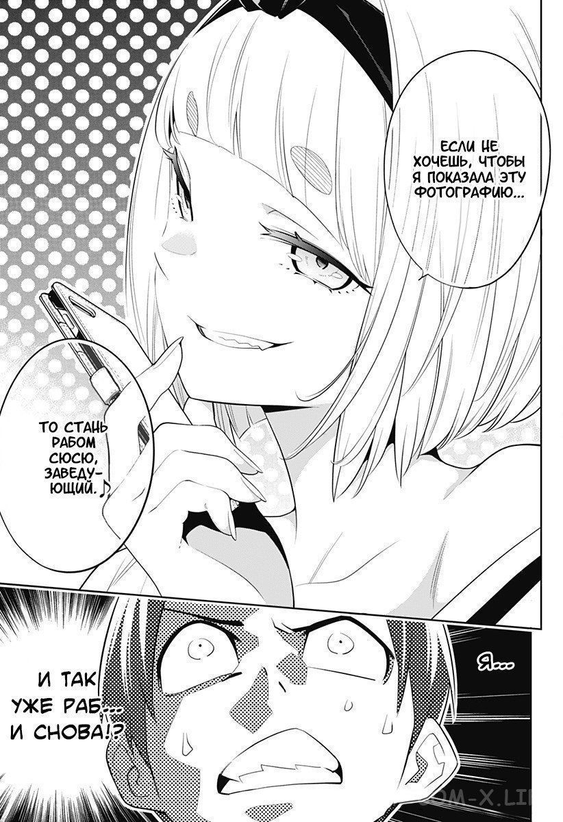 Read Раб спецотряда демонического города Manga Online