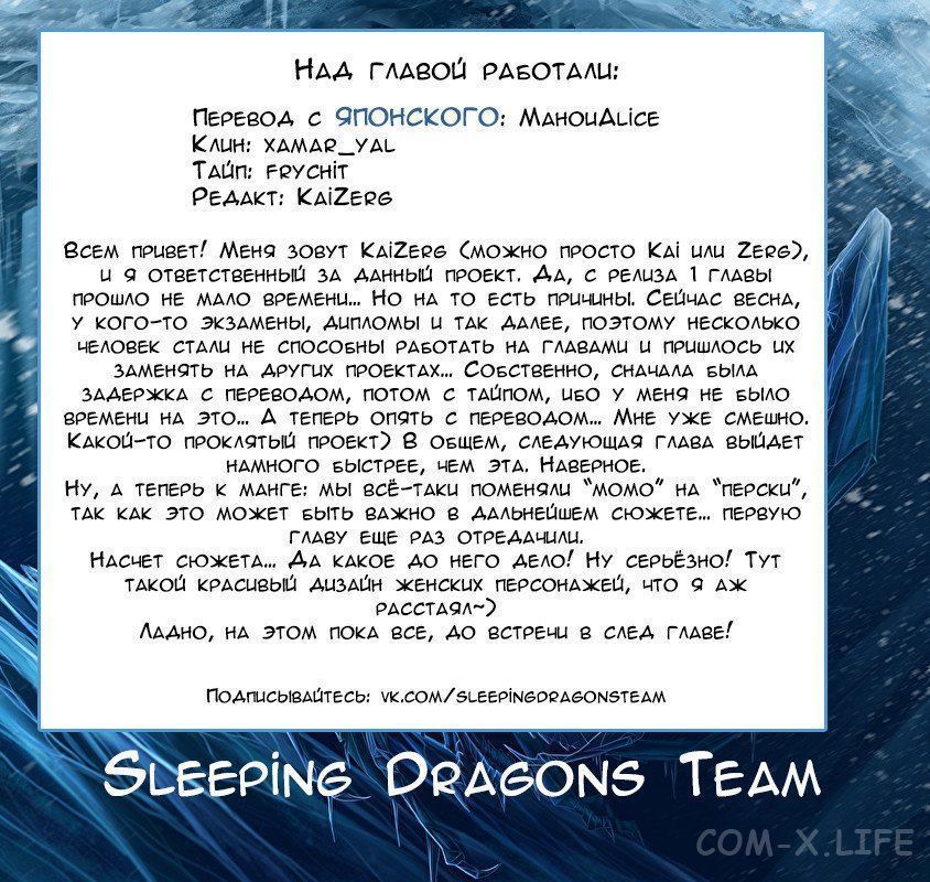 Read Раб спецотряда демонического города Manga Online