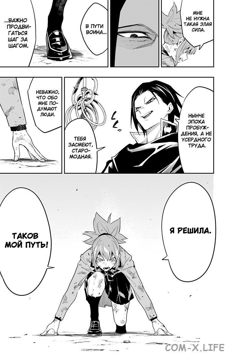 Read Раб спецотряда демонического города Manga Online