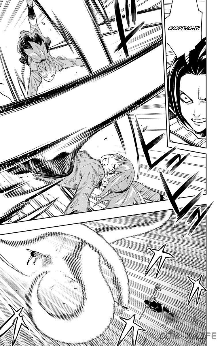 Read Раб спецотряда демонического города Manga Online