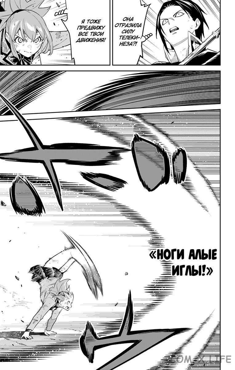 Read Раб спецотряда демонического города Manga Online