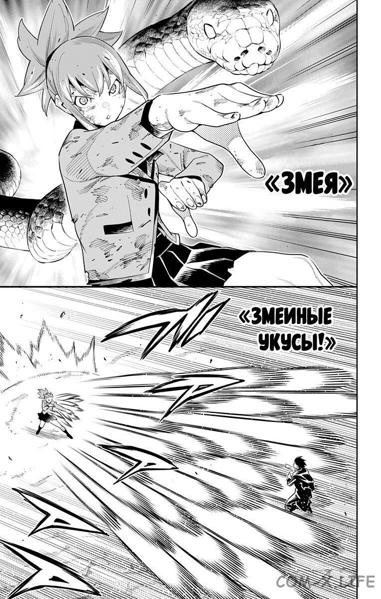 Read Раб спецотряда демонического города Manga Online