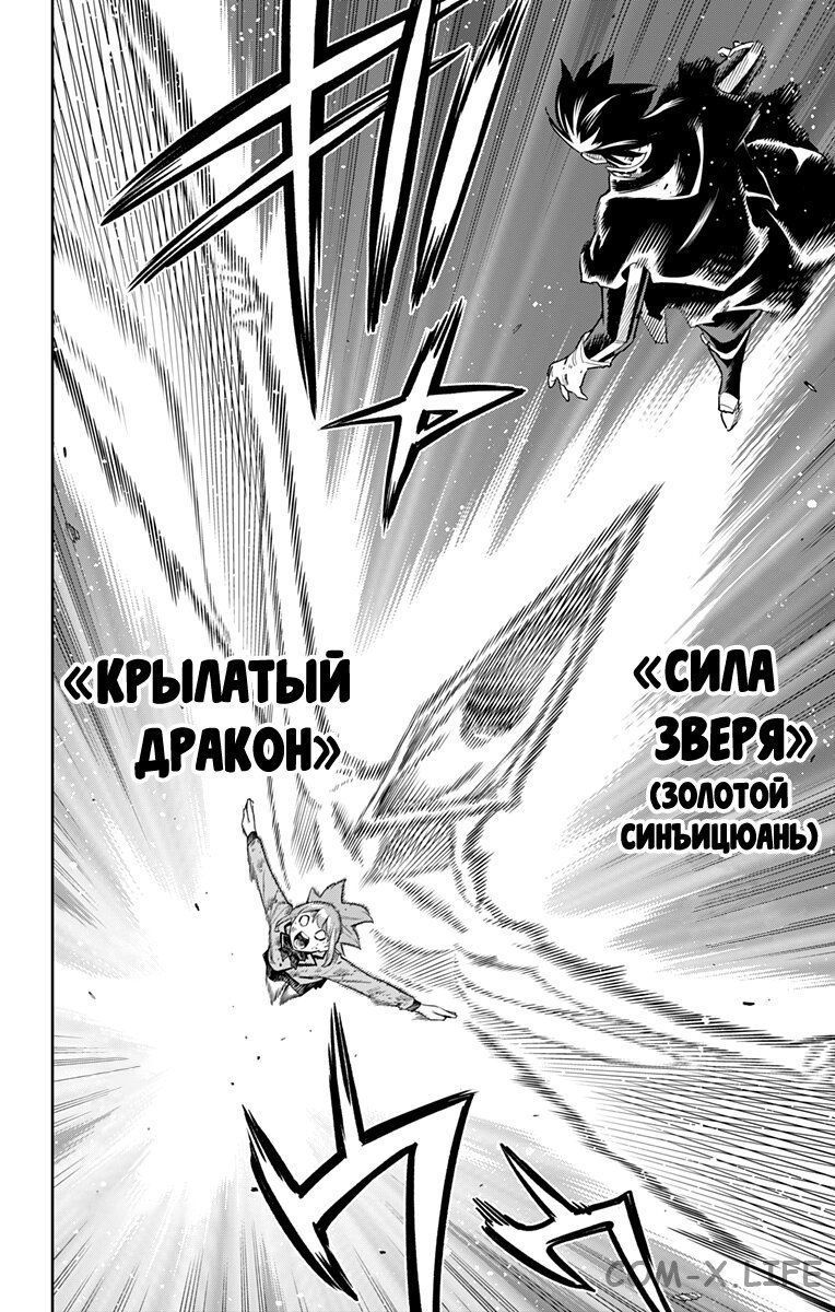 Read Раб спецотряда демонического города Manga Online